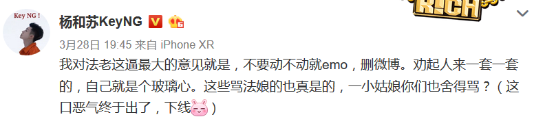 福克斯直播向秦姜宇、粉丝、公司、厂牌、潮流合伙人道歉 | 第7张 | 嘻哈中国 福克斯直播向秦姜宇、粉丝、公司、厂牌、潮流合伙人道歉 | 第7张