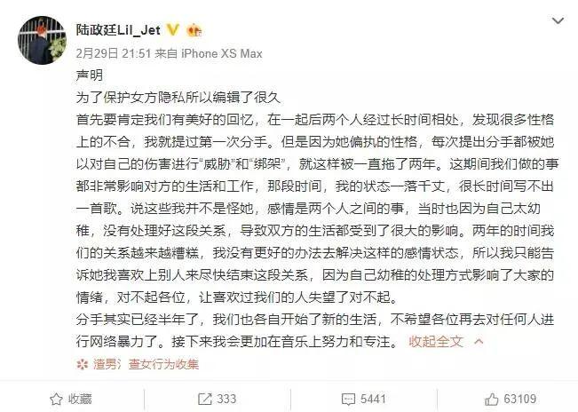 最近说唱圈beef事件全梳理 | 第4张 | 嘻哈中国 最近说唱圈beef事件全梳理 | 第4张