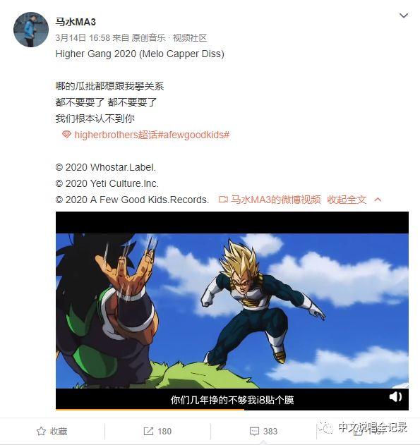 马水MA3 模仿“幼稚园杀手”?不!他只想成为又一个“马思唯” | 第4张 | 嘻哈中国 马水MA3 模仿“幼稚园杀手”?不!他只想成为又一个“马思唯” | 第4张