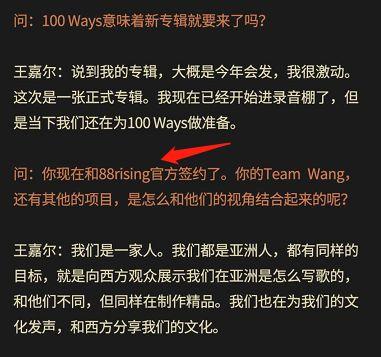 恭喜，王嘉尔正式加入88rising