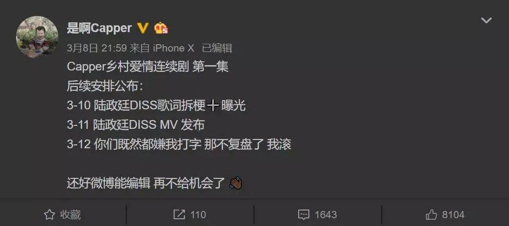 最近说唱圈beef事件全梳理 | 第10张 | 嘻哈中国 最近说唱圈beef事件全梳理 | 第10张