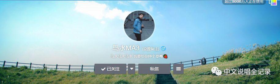 马水MA3 模仿“幼稚园杀手”?不!他只想成为又一个“马思唯” | 第1张 | 嘻哈中国 马水MA3 模仿“幼稚园杀手”?不!他只想成为又一个“马思唯” | 第1张