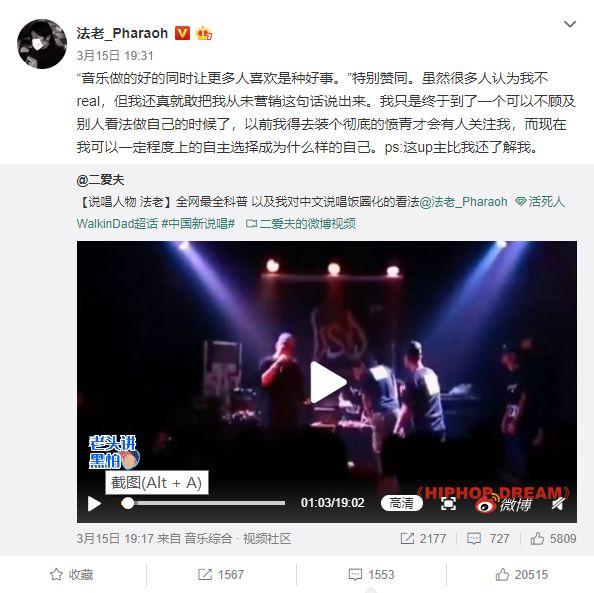 法老:没有那十年硬核,谁来看你一朝沙雕! | 第10张 | 嘻哈中国 法老:没有那十年硬核,谁来看你一朝沙雕! | 第10张