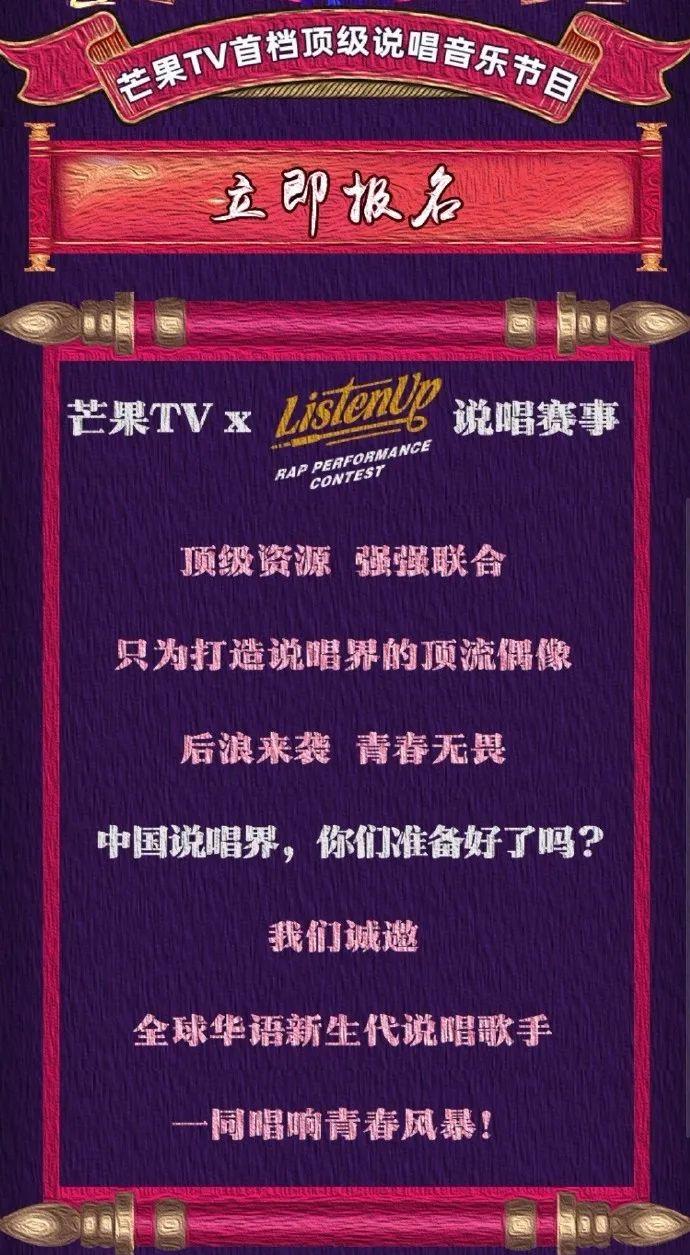 四档说唱节目!你更想看哪一档? | 第4张 | 嘻哈中国 四档说唱节目!你更想看哪一档? | 第4张