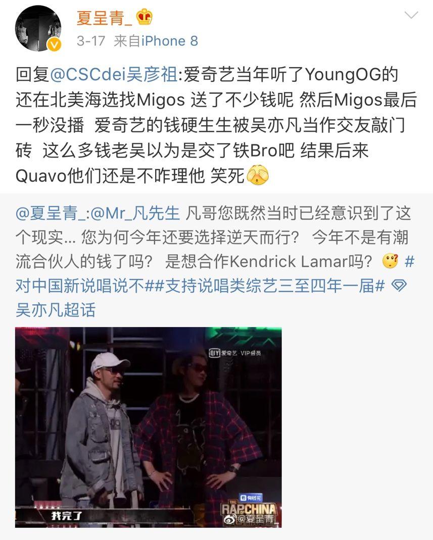 杨和苏被喷在《新说唱》夺冠是耻辱!法老和Buzzy可不答应了! | 第11张 | 嘻哈中国 杨和苏被喷在《新说唱》夺冠是耻辱!法老和Buzzy可不答应了! | 第11张