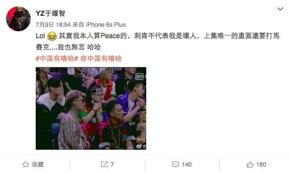 Diss热狗、揍过林俊杰,他们是中国最匪的说唱团体... | 第22张 | 嘻哈中国 Diss热狗、揍过林俊杰,他们是中国最匪的说唱团体... | 第22张