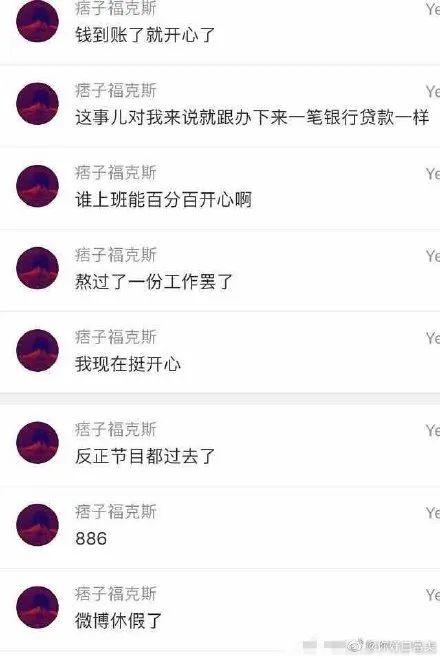 福克斯成众矢之的,被粉丝diss,被车澈拉黑 | 第7张 | 嘻哈中国 福克斯成众矢之的,被粉丝diss,被车澈拉黑 | 第7张