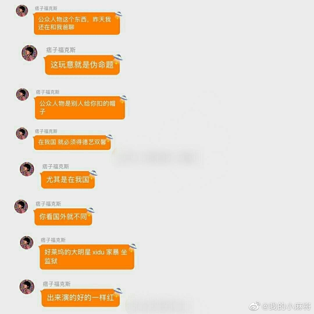 福克斯成众矢之的,被粉丝diss,被车澈拉黑 | 第11张 | 嘻哈中国 福克斯成众矢之的,被粉丝diss,被车澈拉黑 | 第11张