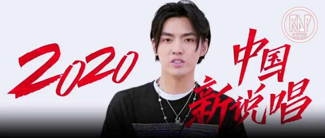 新说唱官宣海选开始,等等,网友有话说! | 第1张 | 嘻哈中国 新说唱官宣海选开始,等等,网友有话说! | 第1张