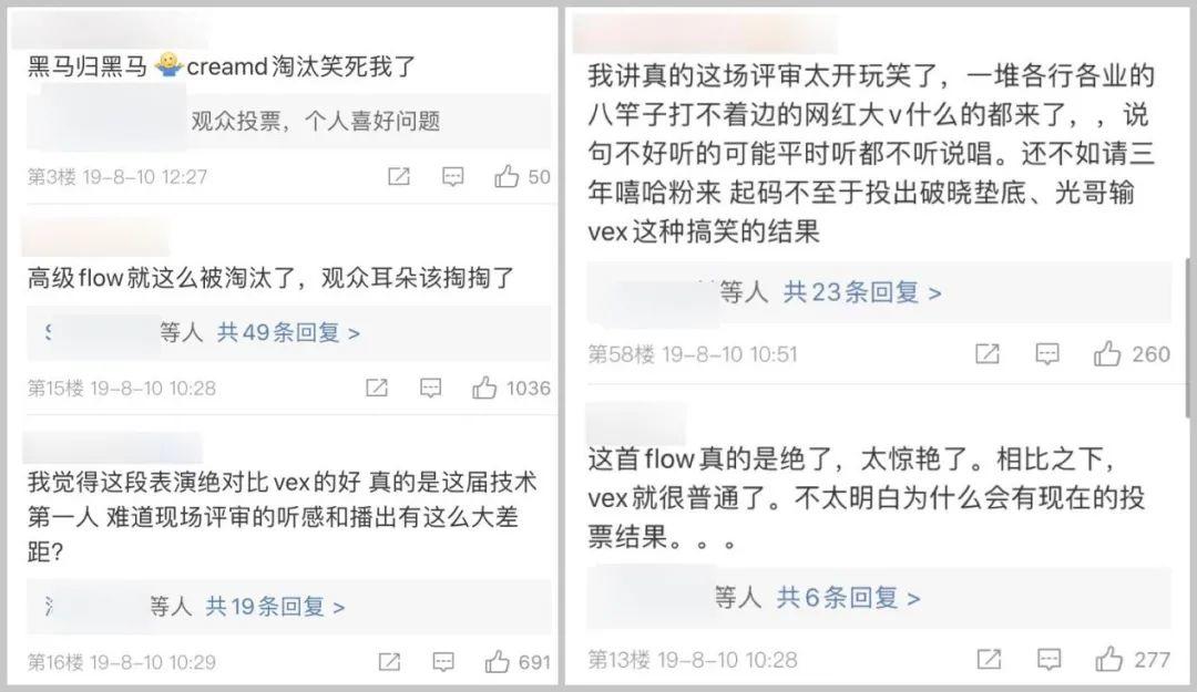 新说唱官宣海选开始,等等,网友有话说! | 第12张 | 嘻哈中国 新说唱官宣海选开始,等等,网友有话说! | 第12张