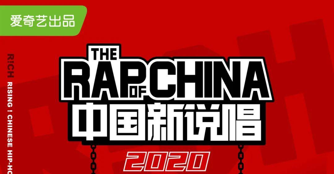 你支持取消今年《中国新说唱》吗? | 第1张 | 嘻哈中国 你支持取消今年《中国新说唱》吗? | 第1张