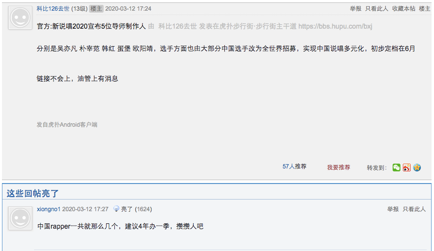 朴宰范:老子干不赢你,但绝逼可以骂赢你! | 第5张 | 嘻哈中国 朴宰范:老子干不赢你,但绝逼可以骂赢你! | 第5张