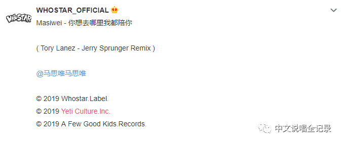 马水MA3 模仿“幼稚园杀手”?不!他只想成为又一个“马思唯” | 第5张 | 嘻哈中国 马水MA3 模仿“幼稚园杀手”?不!他只想成为又一个“马思唯” | 第5张