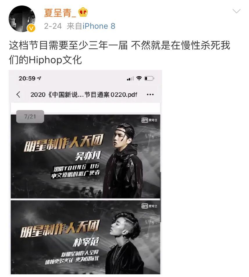 杨和苏被喷在《新说唱》夺冠是耻辱!法老和Buzzy可不答应了! | 第5张 | 嘻哈中国 杨和苏被喷在《新说唱》夺冠是耻辱!法老和Buzzy可不答应了! | 第5张