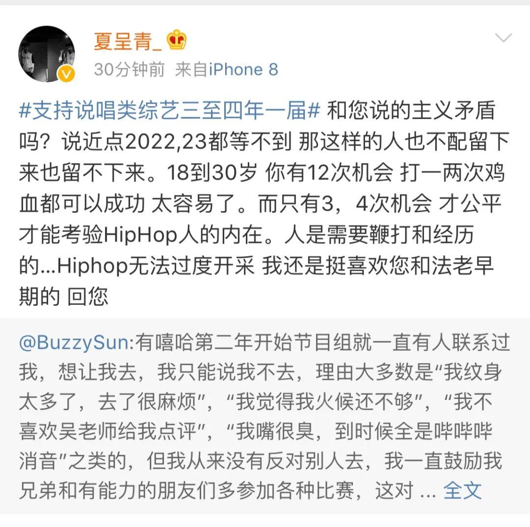 杨和苏被喷在《新说唱》夺冠是耻辱!法老和Buzzy可不答应了! | 第22张 | 嘻哈中国 杨和苏被喷在《新说唱》夺冠是耻辱!法老和Buzzy可不答应了! | 第22张