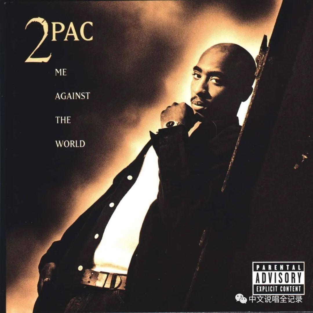 2Pac 如何成为说唱历史最伟大的传奇? | 第9张 | 嘻哈中国 2Pac 如何成为说唱历史最伟大的传奇? | 第9张