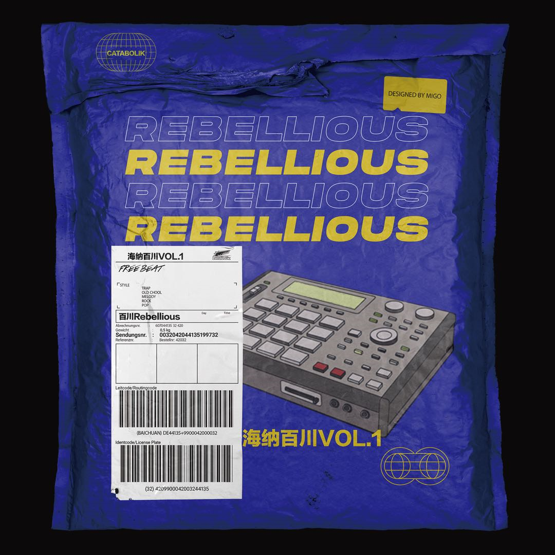 模仿秦牛正威的说唱中,到底有多少伴奏出自他之手? | 第11张 | 嘻哈中国 模仿秦牛正威的说唱中,到底有多少伴奏出自他之手? | 第11张