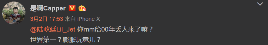 Capper diss Lil Jet的歌，蹭到了所有热度