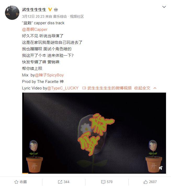 最近说唱圈beef事件全梳理 | 第14张 | 嘻哈中国 最近说唱圈beef事件全梳理 | 第14张