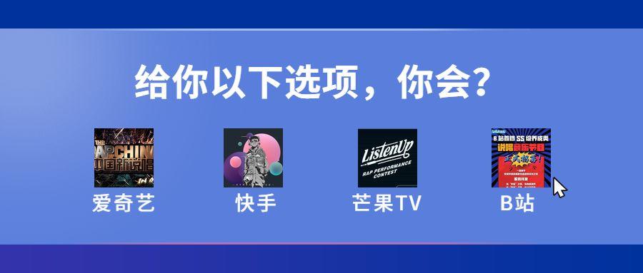 四档说唱节目!你更想看哪一档? | 第1张 | 嘻哈中国 四档说唱节目!你更想看哪一档? | 第1张