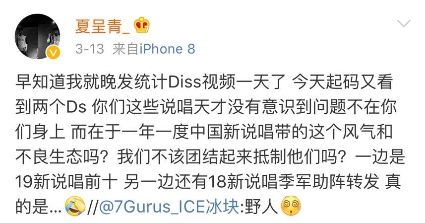 杨和苏被喷在《新说唱》夺冠是耻辱!法老和Buzzy可不答应了! | 第13张 | 嘻哈中国 杨和苏被喷在《新说唱》夺冠是耻辱!法老和Buzzy可不答应了! | 第13张