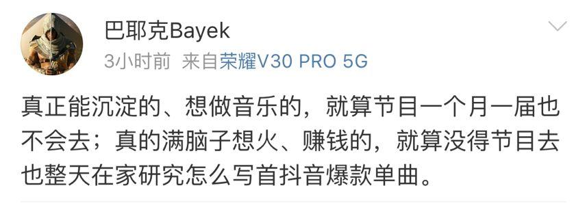 杨和苏被喷在《新说唱》夺冠是耻辱!法老和Buzzy可不答应了! | 第25张 | 嘻哈中国 杨和苏被喷在《新说唱》夺冠是耻辱!法老和Buzzy可不答应了! | 第25张