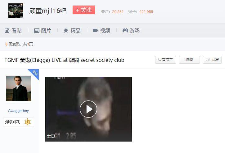 Diss热狗、揍过林俊杰,他们是中国最匪的说唱团体... | 第13张 | 嘻哈中国 Diss热狗、揍过林俊杰,他们是中国最匪的说唱团体... | 第13张