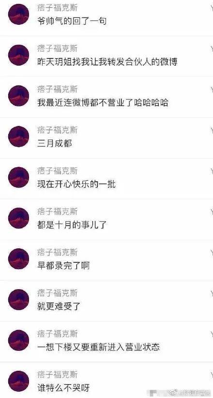 福克斯成众矢之的,被粉丝diss,被车澈拉黑 | 第6张 | 嘻哈中国 福克斯成众矢之的,被粉丝diss,被车澈拉黑 | 第6张