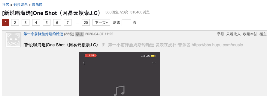 与吴亦凡有beef的虎扑，要组建Greenhat厂牌出征新说唱？