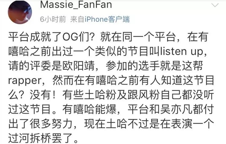 ListenUp叫板新说唱:后浪来袭,前方避让 | 第6张 | 嘻哈中国 ListenUp叫板新说唱:后浪来袭,前方避让 | 第6张