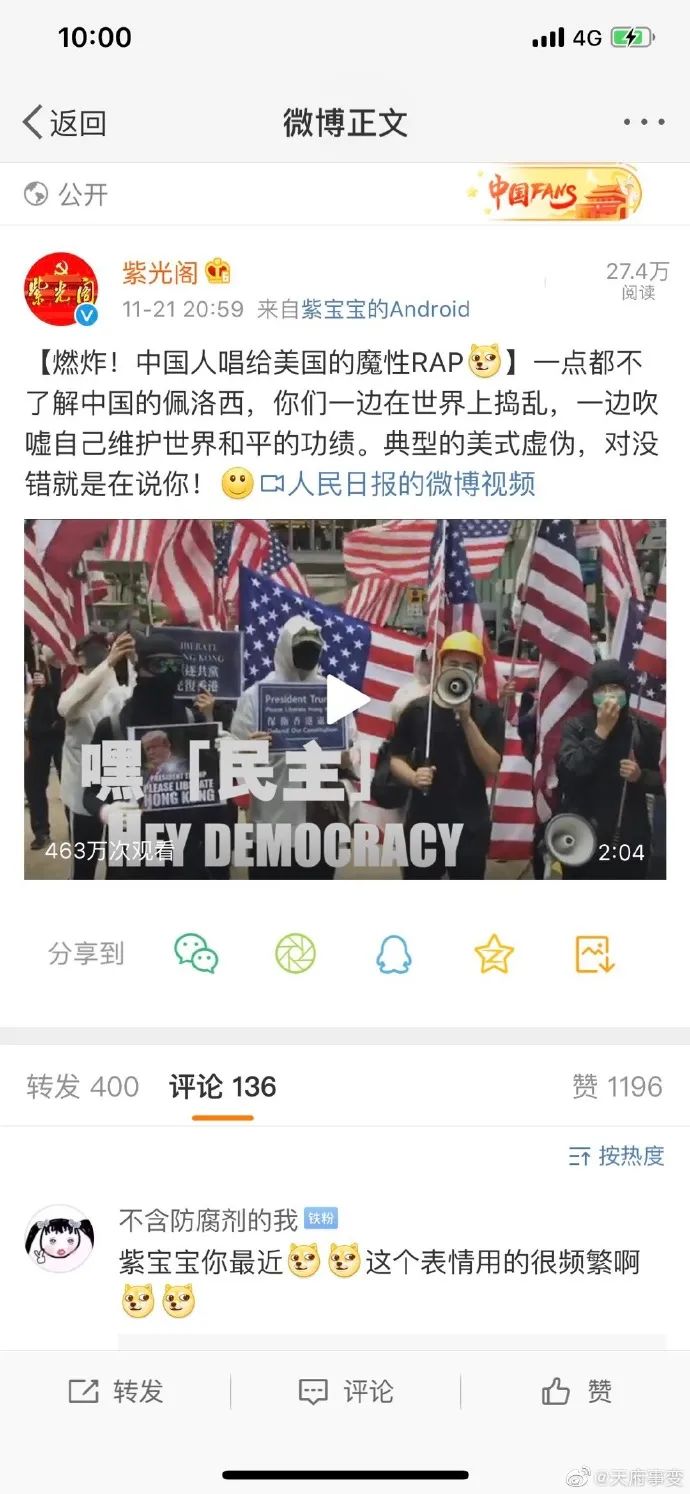 今天！人民日报、紫光阁、共青团联合点名了这首说唱！