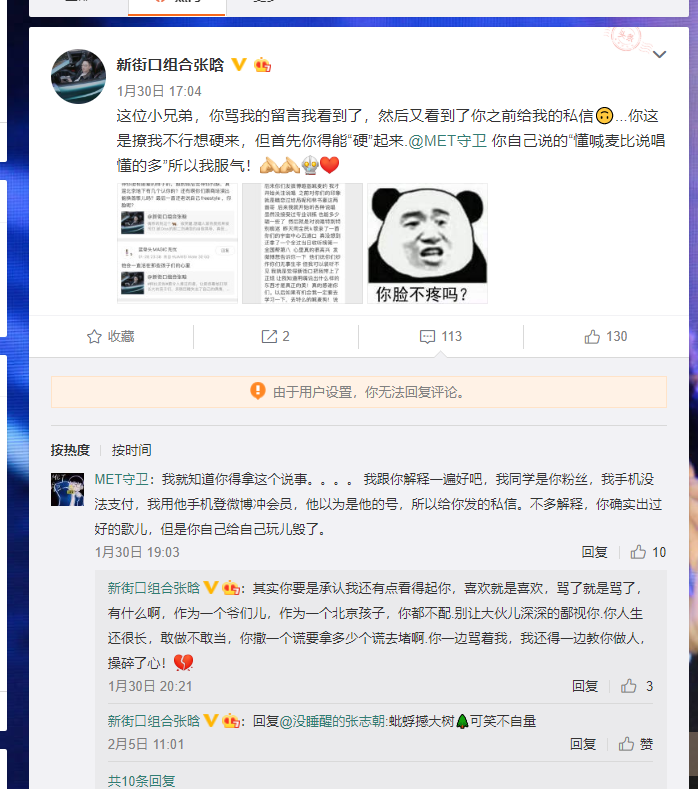 有一个组合,被说唱圈和喊麦圈共同抵制 | 第14张 | 嘻哈中国 有一个组合,被说唱圈和喊麦圈共同抵制 | 第14张