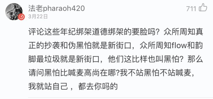 有一个组合,被说唱圈和喊麦圈共同抵制 | 第19张 | 嘻哈中国 有一个组合,被说唱圈和喊麦圈共同抵制 | 第19张