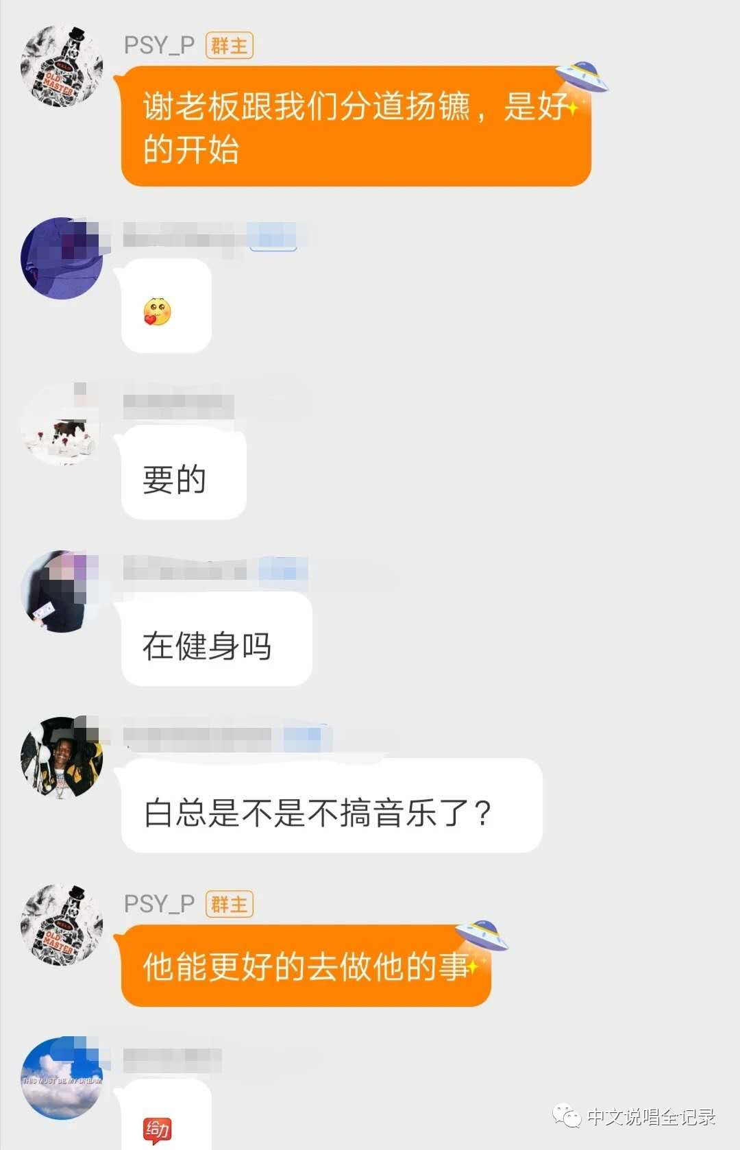 “说唱会馆”确认改名“成都集团”,团队人员都有哪些变动? | 第10张 | 嘻哈中国 “说唱会馆”确认改名“成都集团”,团队人员都有哪些变动? | 第10张