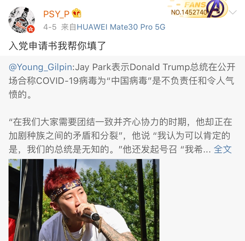 欧阳靖用FreeStyle反击DT，朴宰范力挺Melo后再度发长文支持中国。