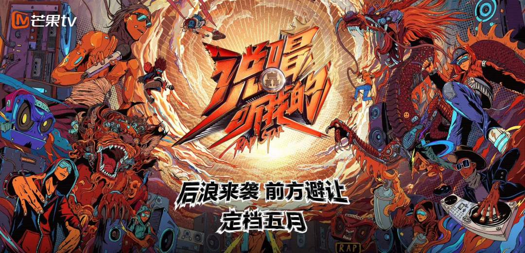 ListenUp叫板新说唱:后浪来袭,前方避让 | 第2张 | 嘻哈中国 ListenUp叫板新说唱:后浪来袭,前方避让 | 第2张