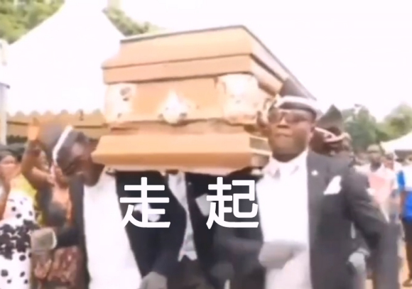 洗脑的黑哥欢乐蹦迪，一路向西到底是什么鬼？