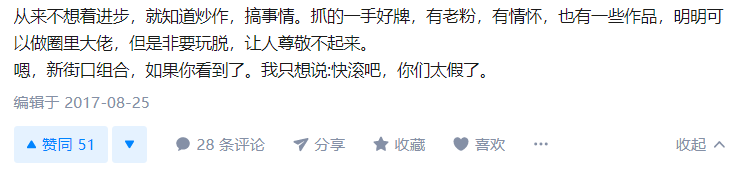 有一个组合,被说唱圈和喊麦圈共同抵制 | 第17张 | 嘻哈中国 有一个组合,被说唱圈和喊麦圈共同抵制 | 第17张