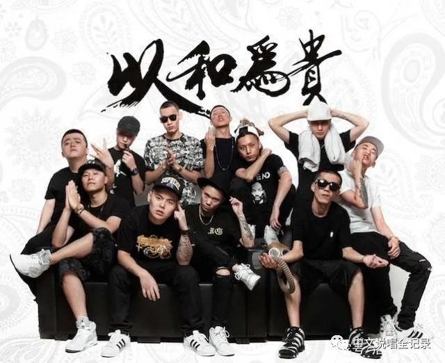 “说唱会馆”确认改名“成都集团”,团队人员都有哪些变动? | 第7张 | 嘻哈中国 “说唱会馆”确认改名“成都集团”,团队人员都有哪些变动? | 第7张