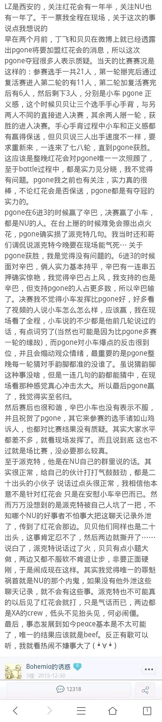 弹壳与派克特终于握手言和了，还有多少beef选择了peace？？