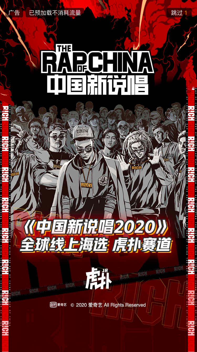 与吴亦凡有beef的虎扑，要组建Greenhat厂牌出征新说唱？