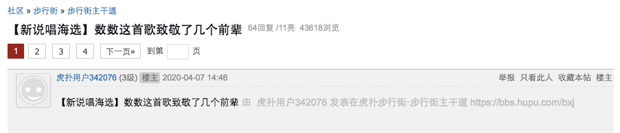 与吴亦凡有beef的虎扑，要组建Greenhat厂牌出征新说唱？