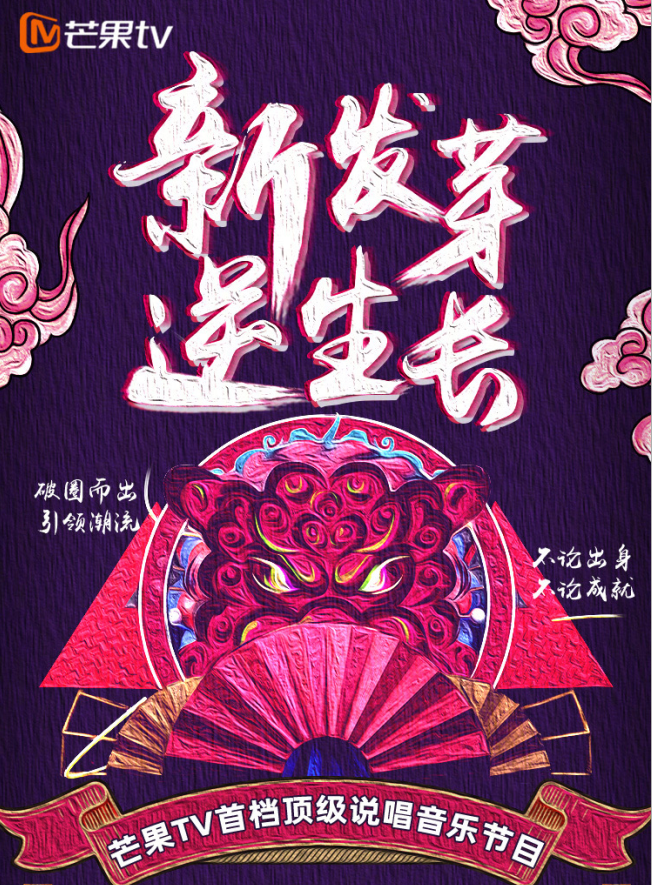 ListenUp叫板新说唱:后浪来袭,前方避让 | 第3张 | 嘻哈中国 ListenUp叫板新说唱:后浪来袭,前方避让 | 第3张