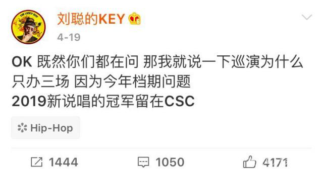 从核工厂中“出产”的刘聪,二十年后成了中文说唱核爆的燃料 | 第10张 | 嘻哈中国 从核工厂中“出产”的刘聪,二十年后成了中文说唱核爆的燃料 | 第10张