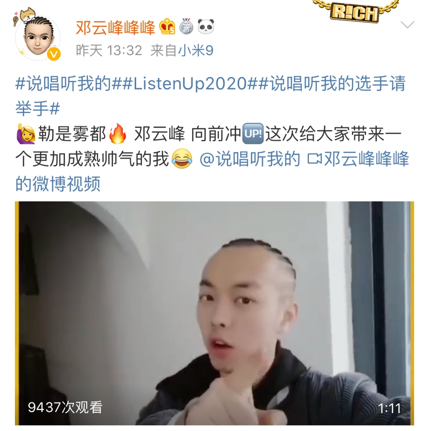 《中国新说唱》 《说唱听我的》选手名单大盘点,谁是你心中的冠军候选人? | 第29张 | 嘻哈中国 《中国新说唱》 《说唱听我的》选手名单大盘点,谁是你心中的冠军候选人? | 第29张