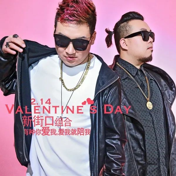 有一个组合,被说唱圈和喊麦圈共同抵制 | 第4张 | 嘻哈中国 有一个组合,被说唱圈和喊麦圈共同抵制 | 第4张