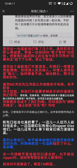 有一个组合,被说唱圈和喊麦圈共同抵制 | 第12张 | 嘻哈中国 有一个组合,被说唱圈和喊麦圈共同抵制 | 第12张
