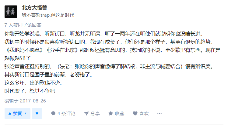 有一个组合,被说唱圈和喊麦圈共同抵制 | 第18张 | 嘻哈中国 有一个组合,被说唱圈和喊麦圈共同抵制 | 第18张