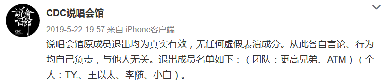 说唱会馆重组为成都集团，cypher月底发布