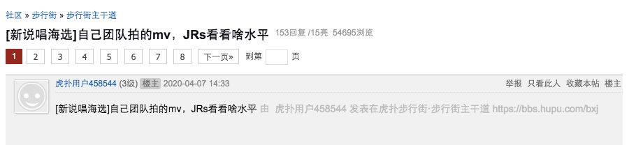 与吴亦凡有beef的虎扑，要组建Greenhat厂牌出征新说唱？